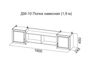 ДМ-10 Полка навесная (1,9 м) в Березниках - berezniki.magazin-mebel74.ru | фото