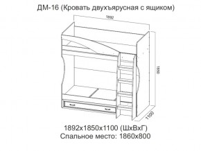 ДМ-16 Кровать двухъярусная с ящиком в Березниках - berezniki.magazin-mebel74.ru | фото