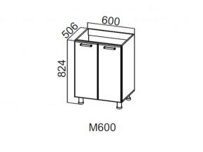 М600 Стол-рабочий 600 (под мойку) в Березниках - berezniki.magazin-mebel74.ru | фото