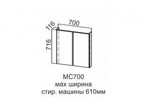 МС700 Модуль под стиральную машину 700 в Березниках - berezniki.magazin-mebel74.ru | фото