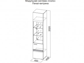 Пенал-витрина в Березниках - berezniki.magazin-mebel74.ru | фото