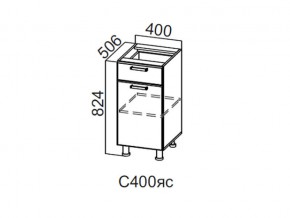 С400яс Стол-рабочий 400 (с ящиком и створками) в Березниках - berezniki.magazin-mebel74.ru | фото