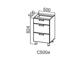 С500я Стол-рабочий 500 (с ящиками) в Березниках - berezniki.magazin-mebel74.ru | фото