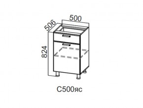 С500яс Стол-рабочий 500 (с ящиком и створками) в Березниках - berezniki.magazin-mebel74.ru | фото