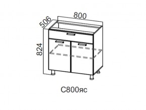 С800яс Стол-рабочий 800 (с ящиком и створками) в Березниках - berezniki.magazin-mebel74.ru | фото