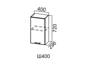 Ш400/720 Шкаф навесной 400/720 в Березниках - berezniki.magazin-mebel74.ru | фото