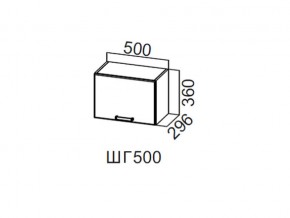 ШГ500/360 Шкаф навесной 500/360 (горизонт.) в Березниках - berezniki.magazin-mebel74.ru | фото