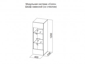 Шкаф навесной (со стеклом) в Березниках - berezniki.magazin-mebel74.ru | фото