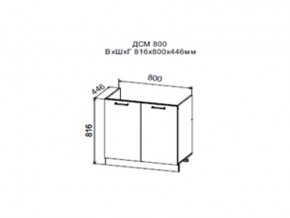 Шкаф нижний ДСМ800 под мойку в Березниках - berezniki.magazin-mebel74.ru | фото