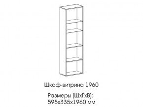 Шкаф-витрина 1960 в Березниках - berezniki.magazin-mebel74.ru | фото