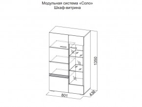 Шкаф-витрина в Березниках - berezniki.magazin-mebel74.ru | фото