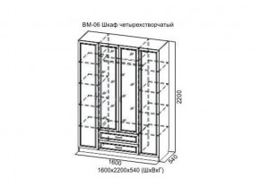 ВМ-06 Шкаф четырехстворчатый в Березниках - berezniki.magazin-mebel74.ru | фото