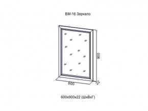 ВМ-16 Зеркало в раме в Березниках - berezniki.magazin-mebel74.ru | фото